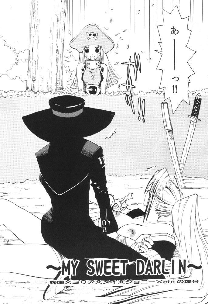 GUILTY GEAR GIRLS ~ G³ page 6 full