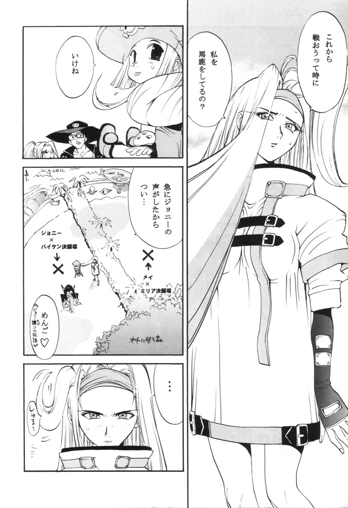 GUILTY GEAR GIRLS ~ G³ page 8 full