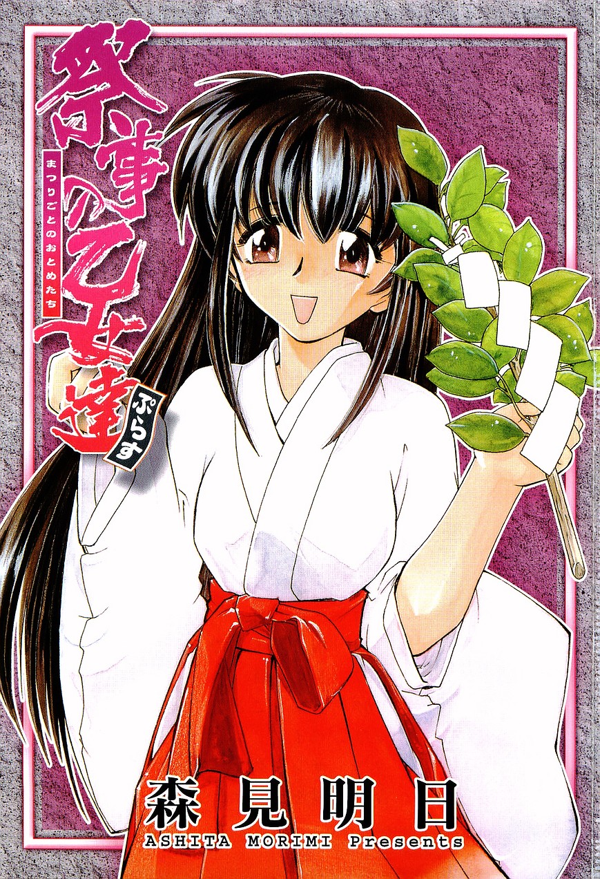 Matsurigoto no Otometachi Plus page 3 full