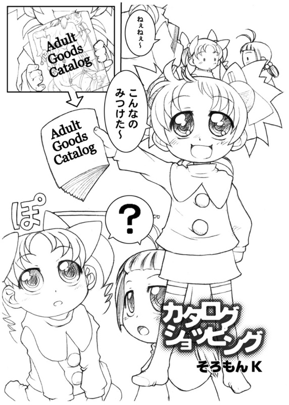さわちゃん漫画 page 2 full