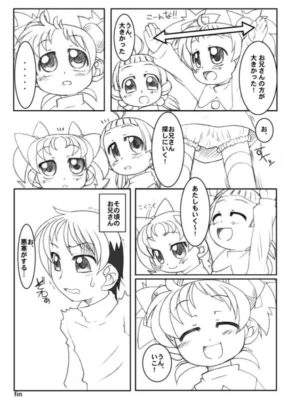 さわちゃん漫画 page 7 full
