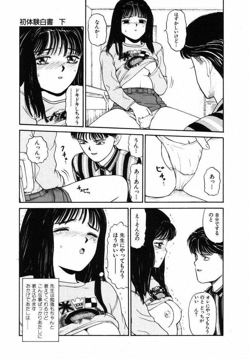 Hatsutaiken Gekan page 10 full