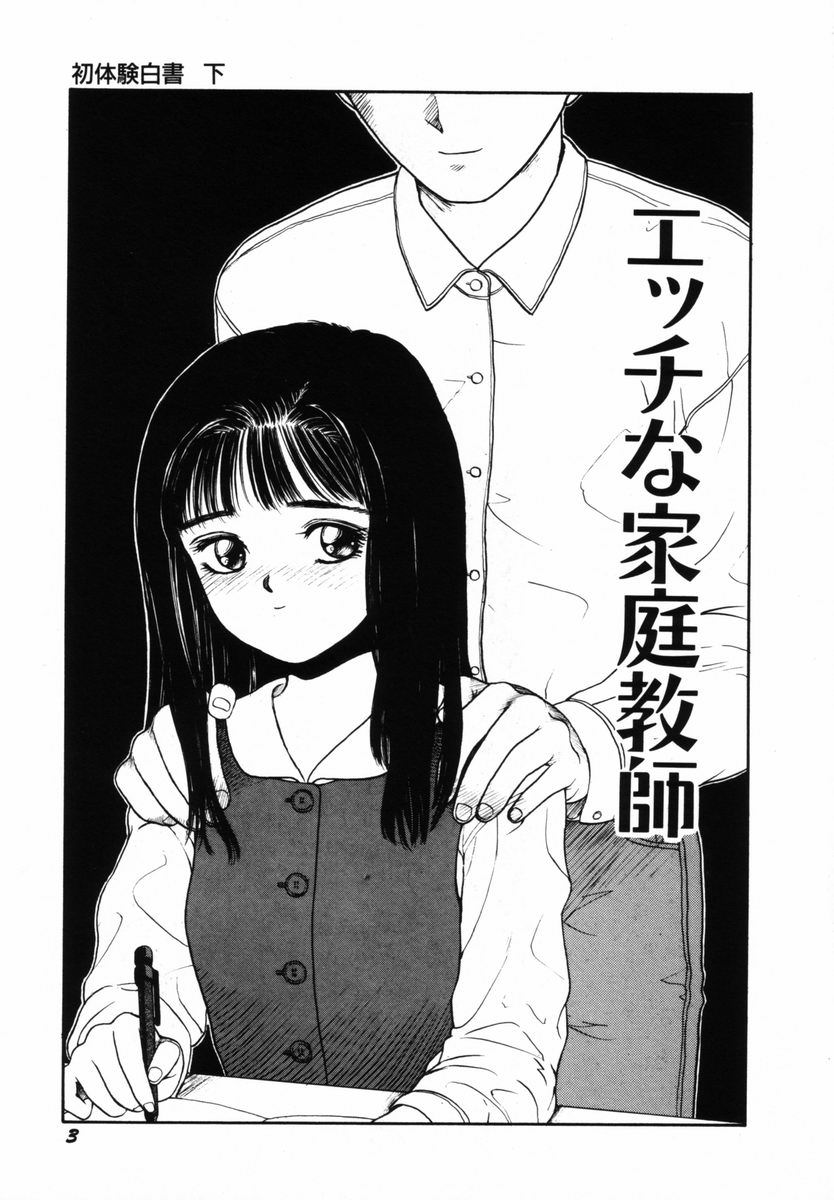 Hatsutaiken Gekan page 6 full