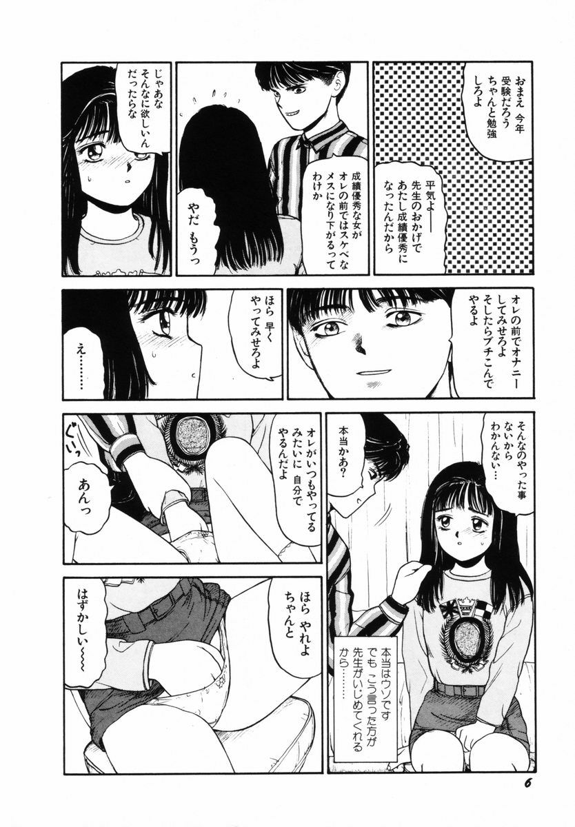 Hatsutaiken Gekan page 9 full