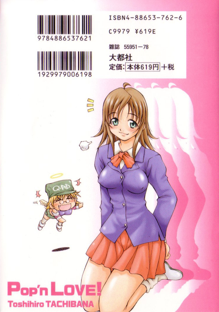 POP'N LOVE! page 2 full