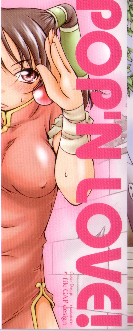 POP'N LOVE! page 3 full