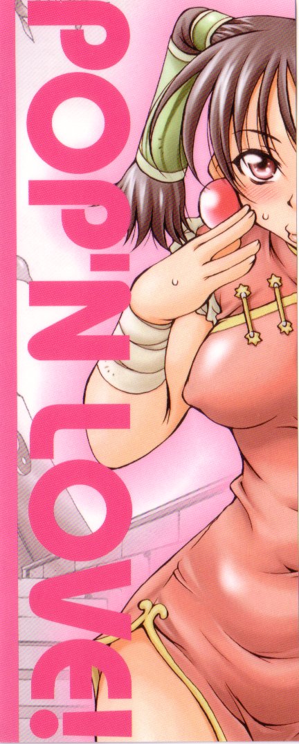 POP'N LOVE! page 4 full