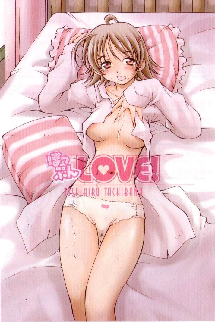 POP'N LOVE! page 6 full