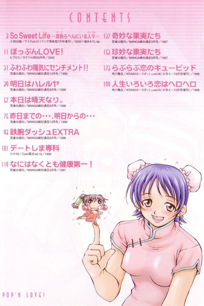 POP'N LOVE! page 7 full