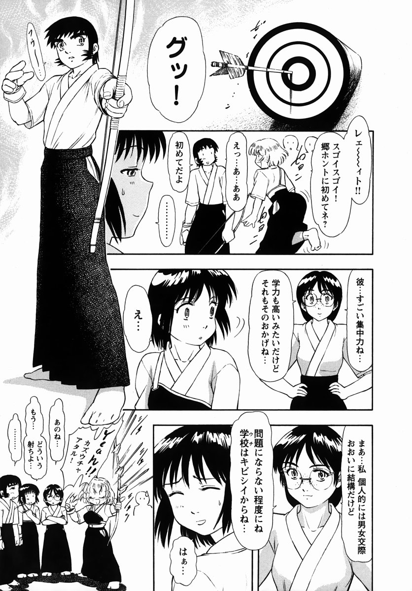 Steam Girls 02 page 10 full