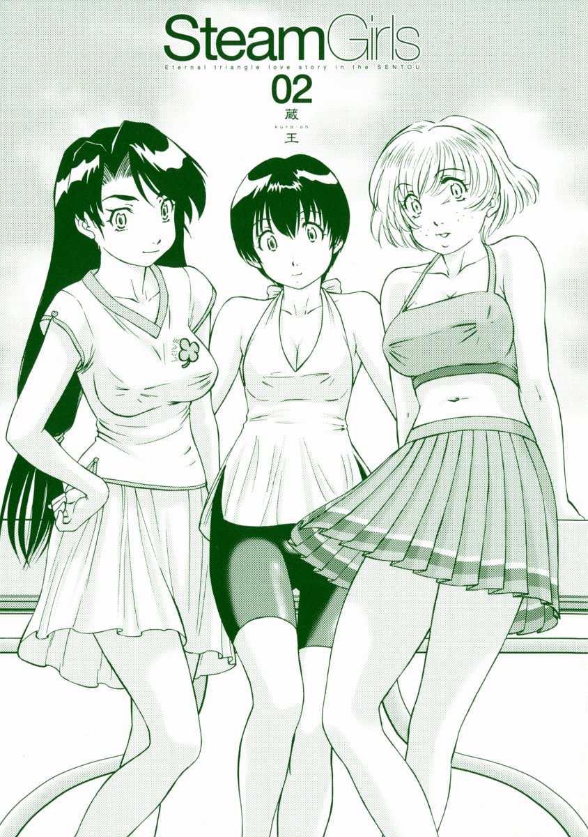 Steam Girls 02 page 3 full
