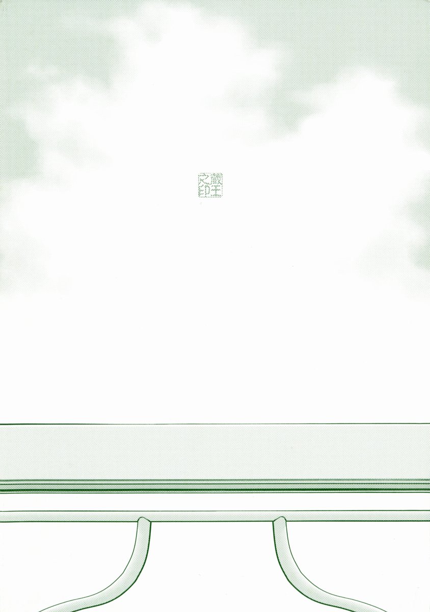 Steam Girls 02 page 4 full