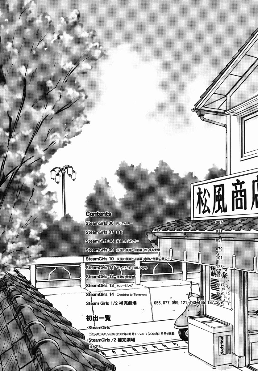 Steam Girls 02 page 6 full