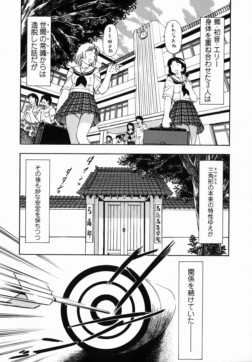 Steam Girls 02 page 7 full