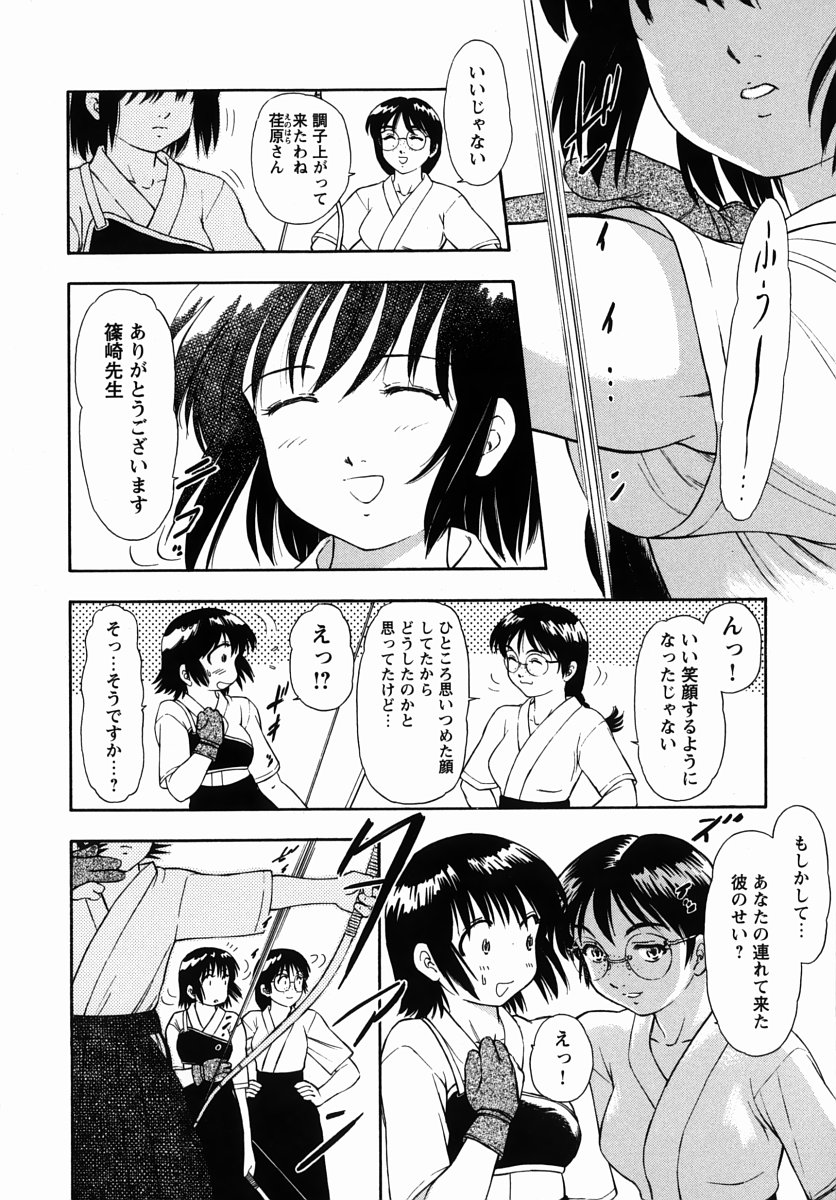 Steam Girls 02 page 9 full