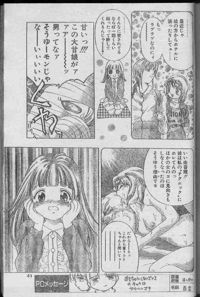 Kagami no Naka de Lesson page 3 full