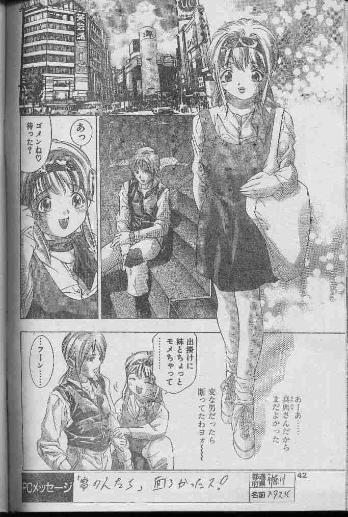 Kagami no Naka de Lesson page 4 full