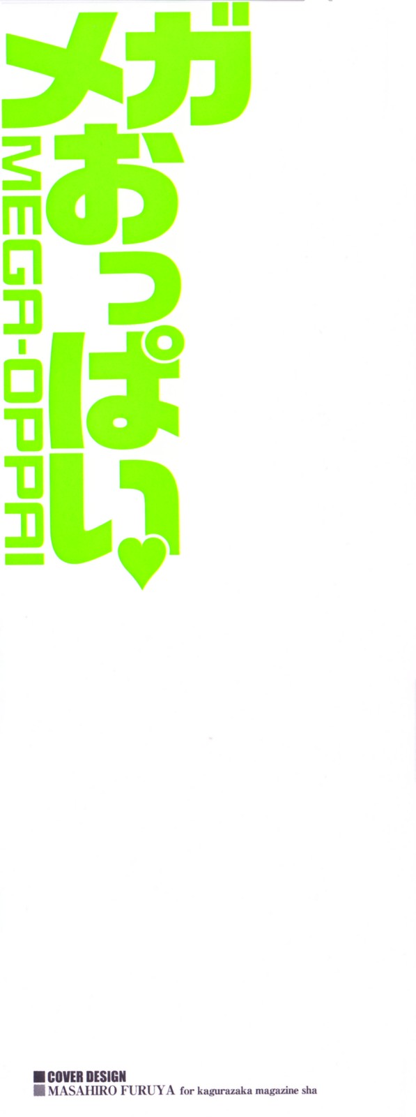 Mega-Oppai page 3 full