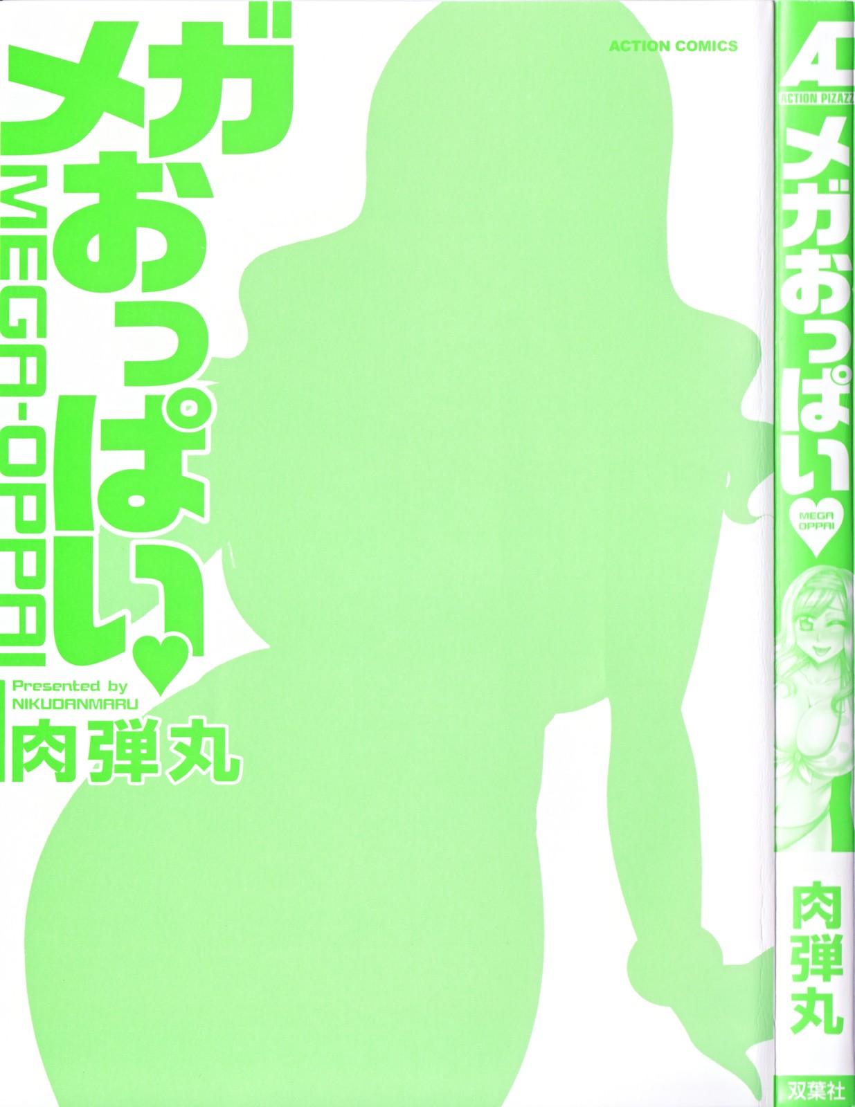 Mega-Oppai page 5 full