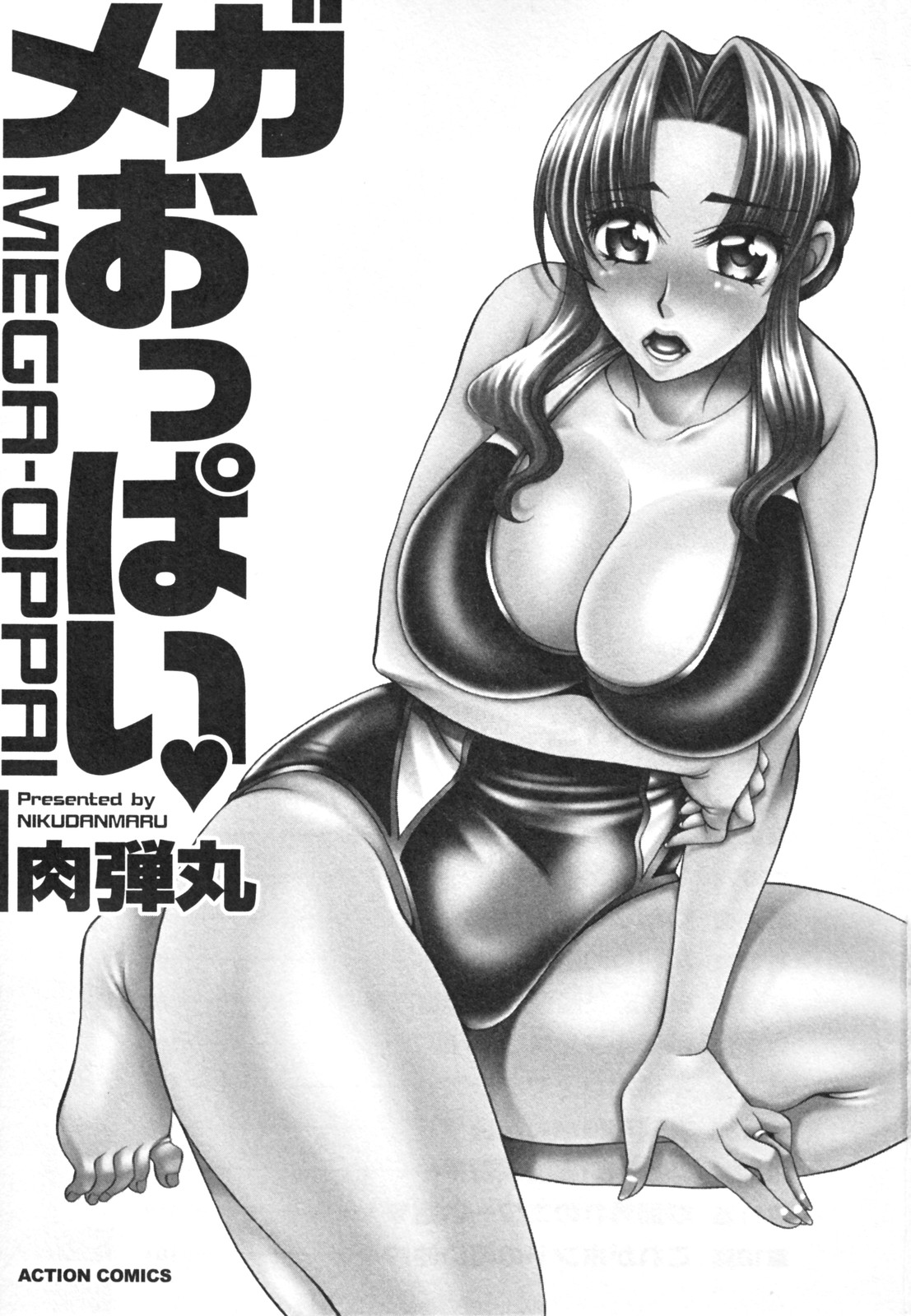 Mega-Oppai page 7 full