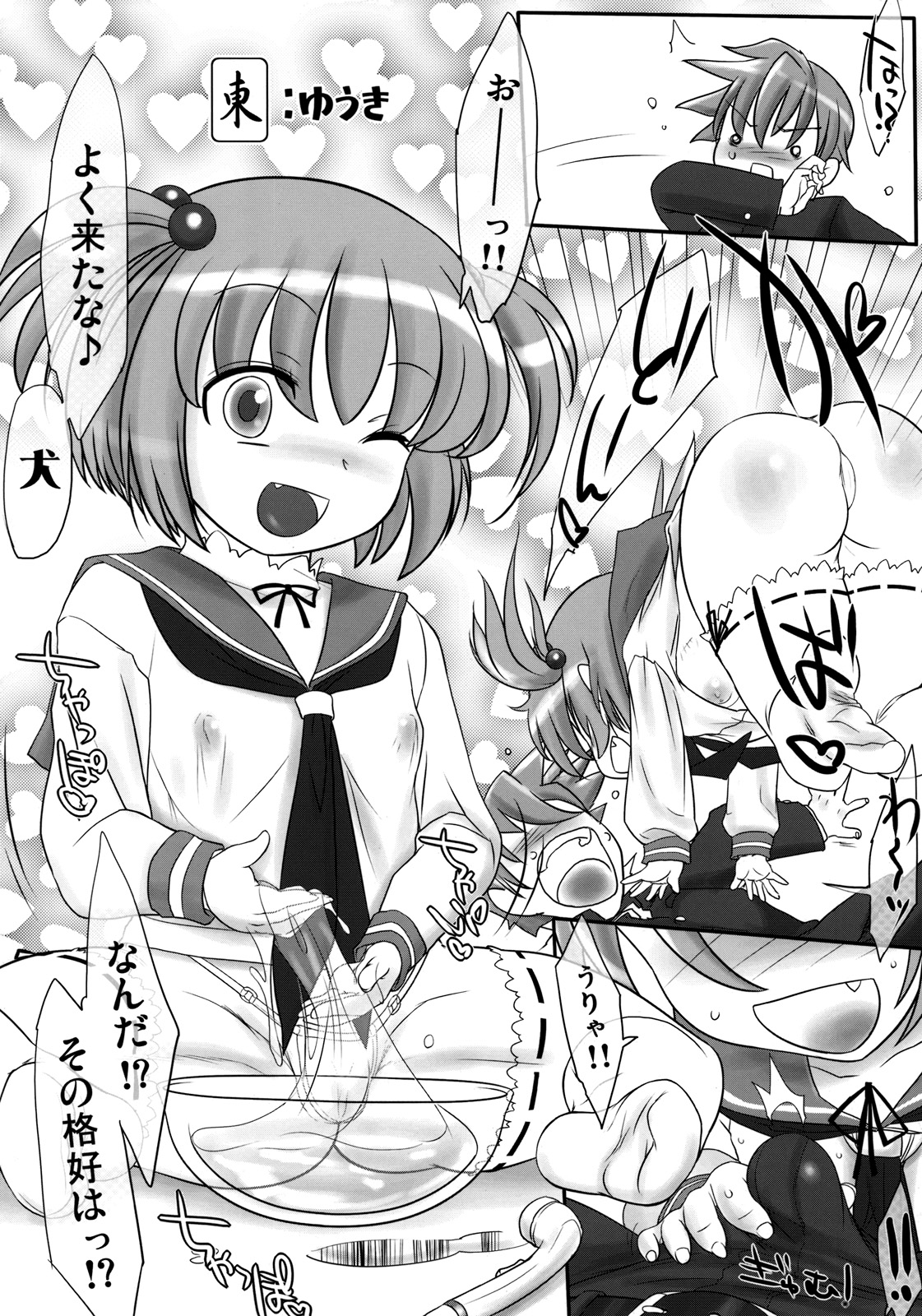 chairwarmer -third strikes- page 4 full