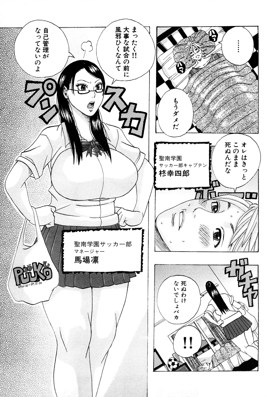 Hug Hug Boing page 5 full