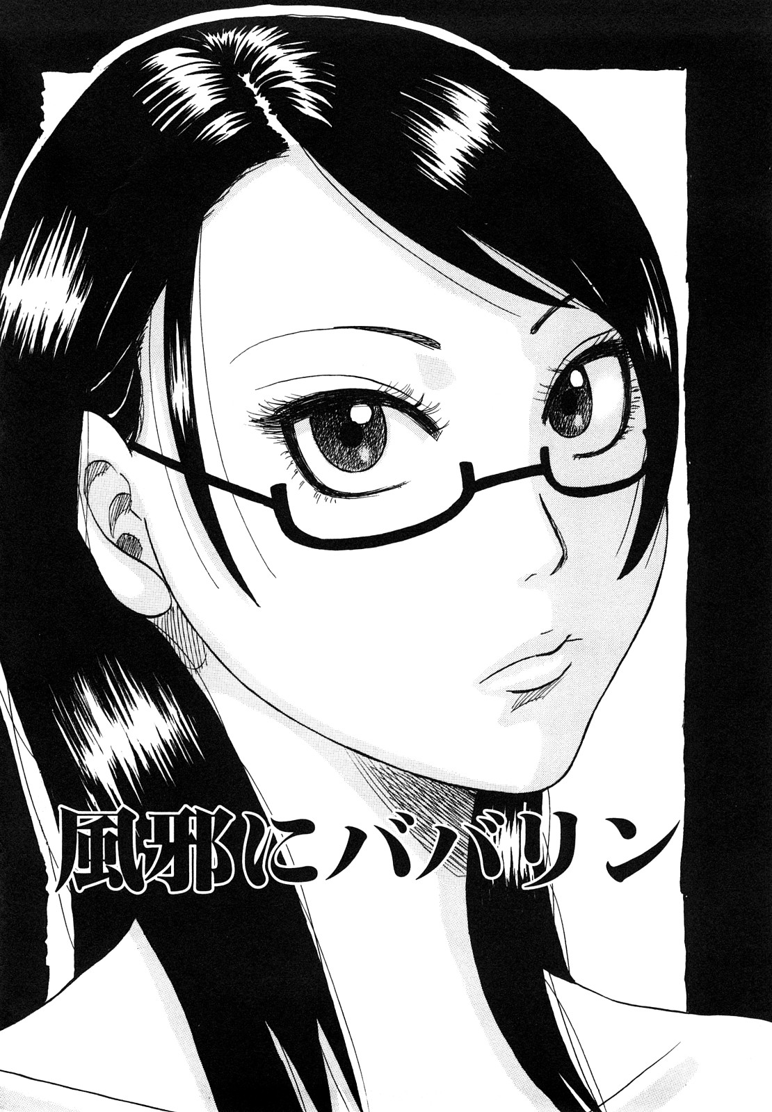 Hug Hug Boing page 6 full