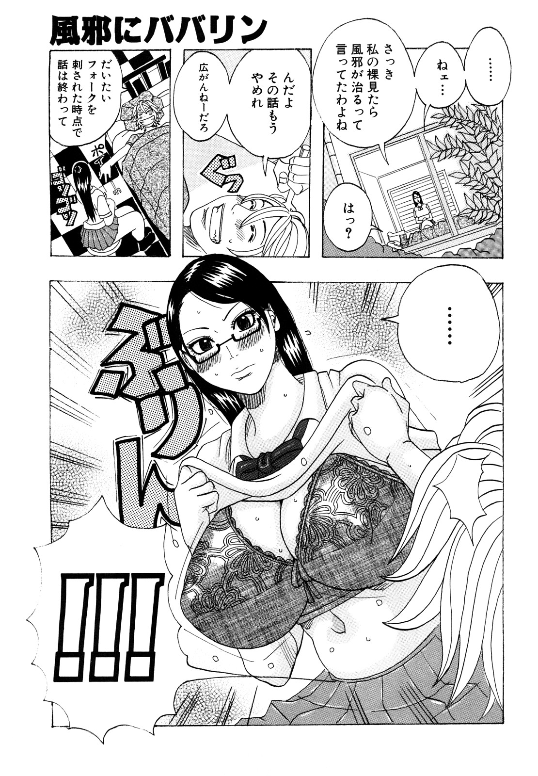 Hug Hug Boing page 9 full