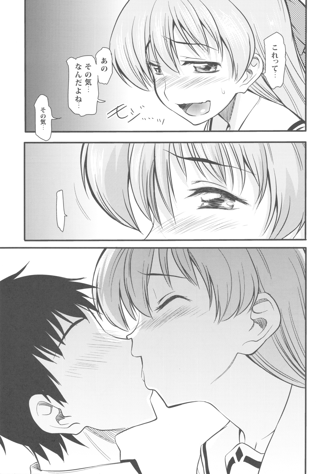 Unmei no Hito wa Idai na Kemono page 7 full