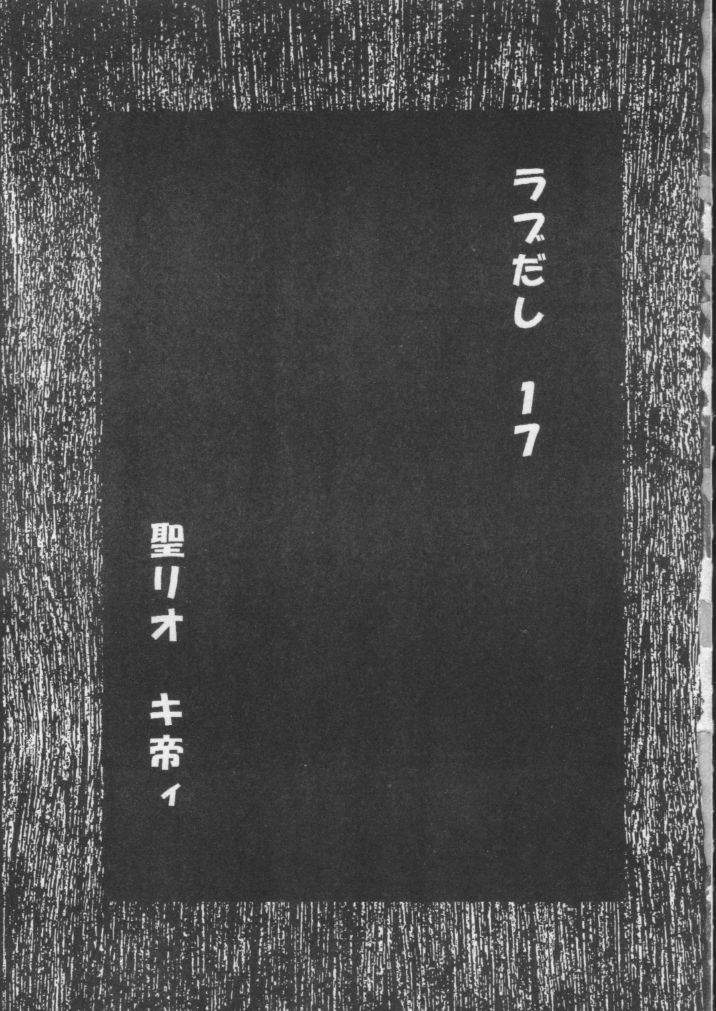 Love Dasi 17 page 2 full