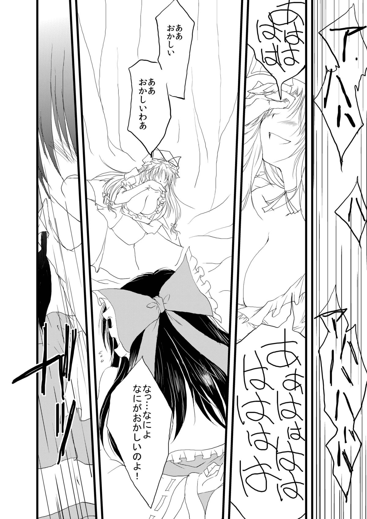 Reimu ga Marisa to Yukari ni Torarekko suru Hon page 10 full