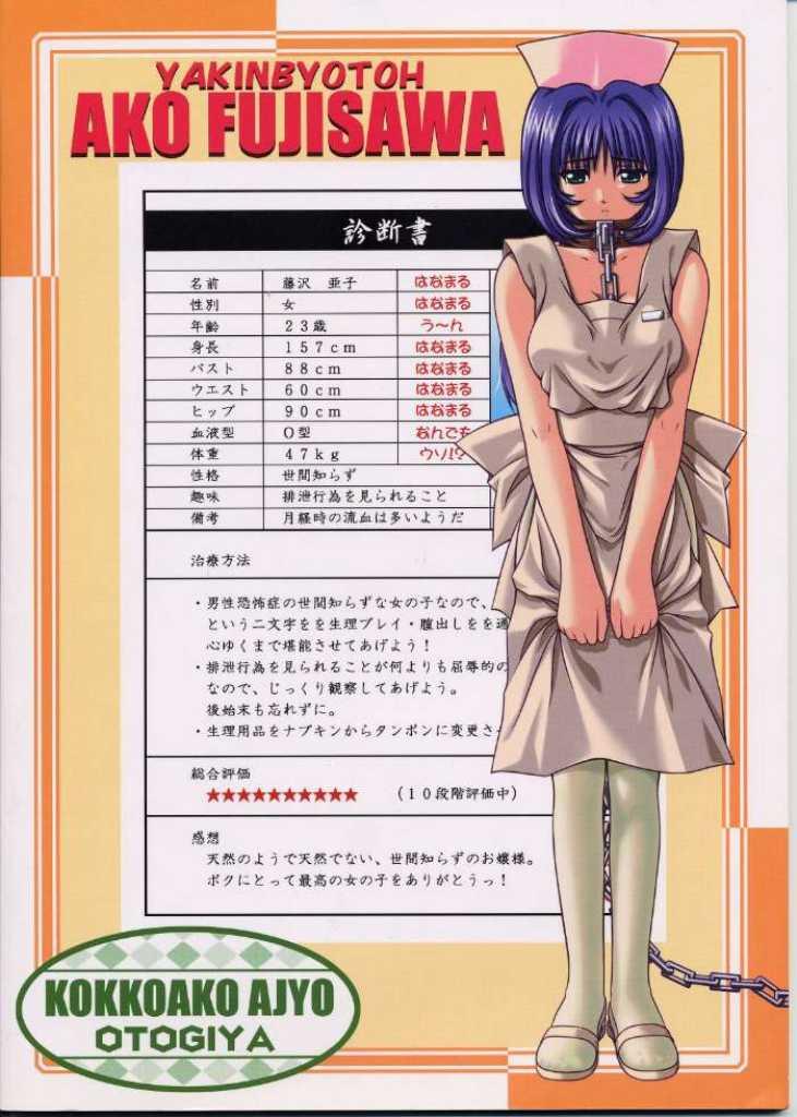 KOKKO AKO AJYO page 2 full