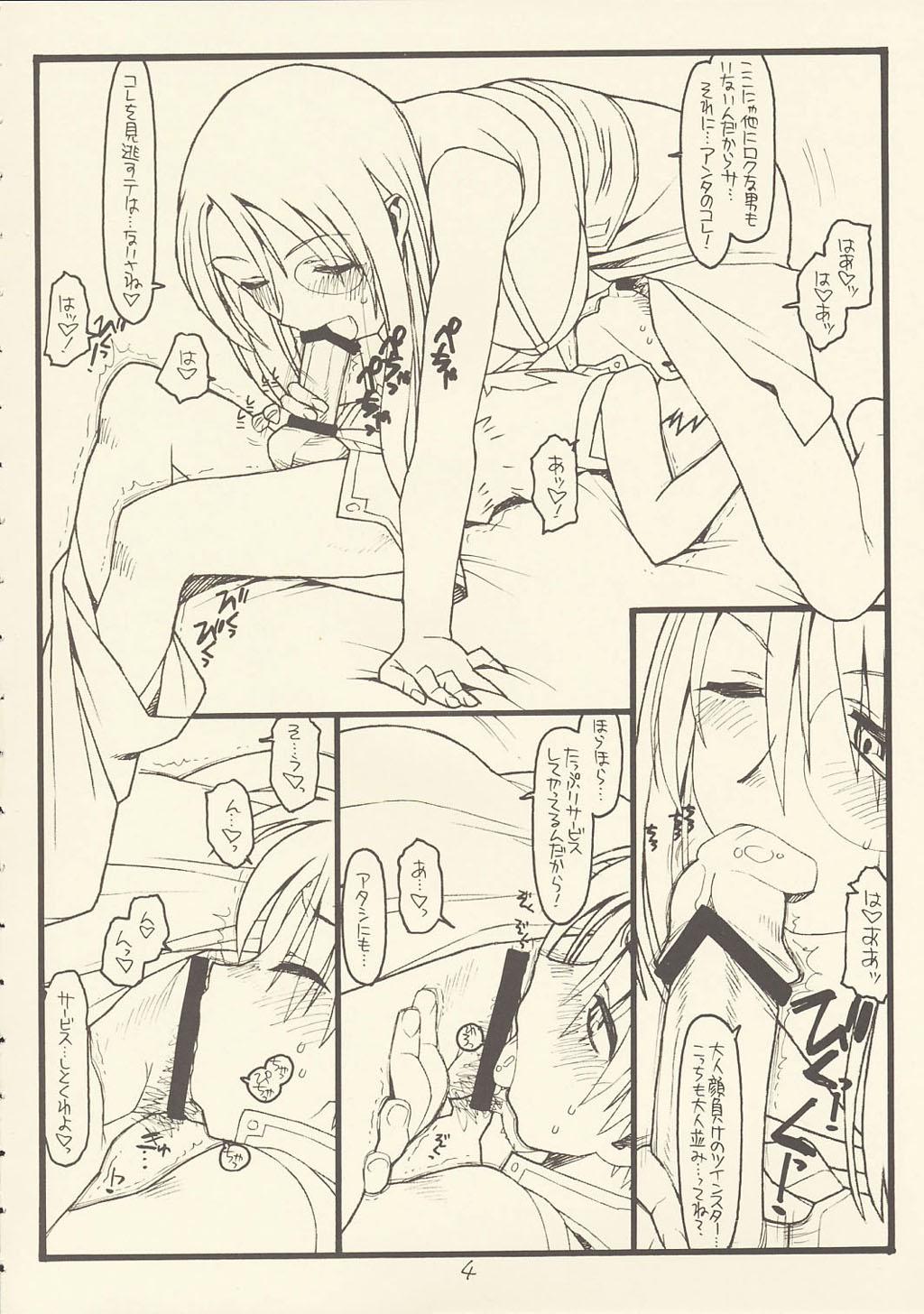 Der Stollen und Zwei Sterne page 3 full