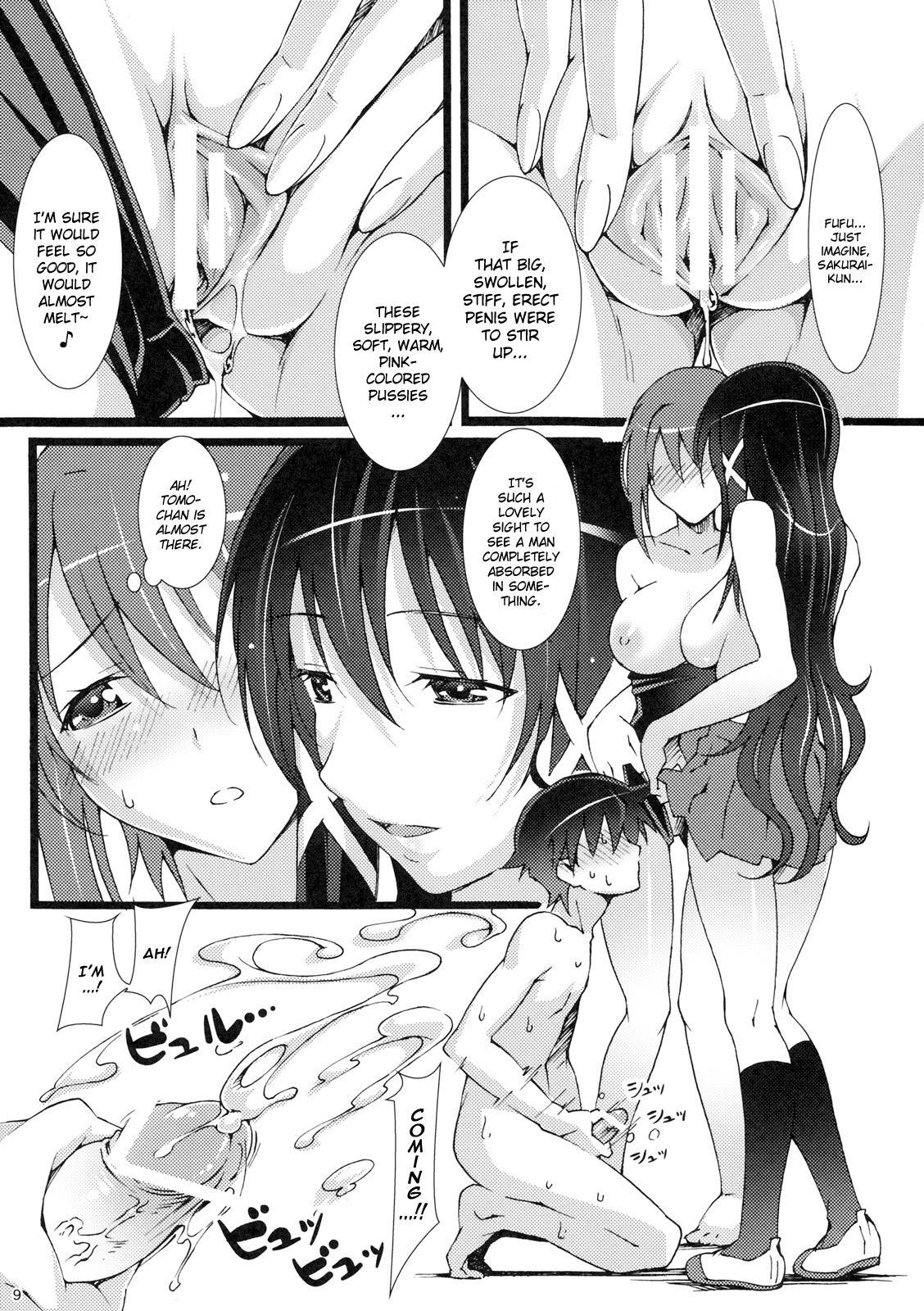 Tenshi no Inu Mani... 2 page 8 full