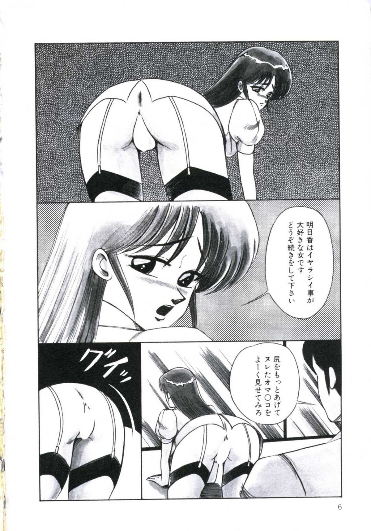 Angel Blood 2 page 10 full