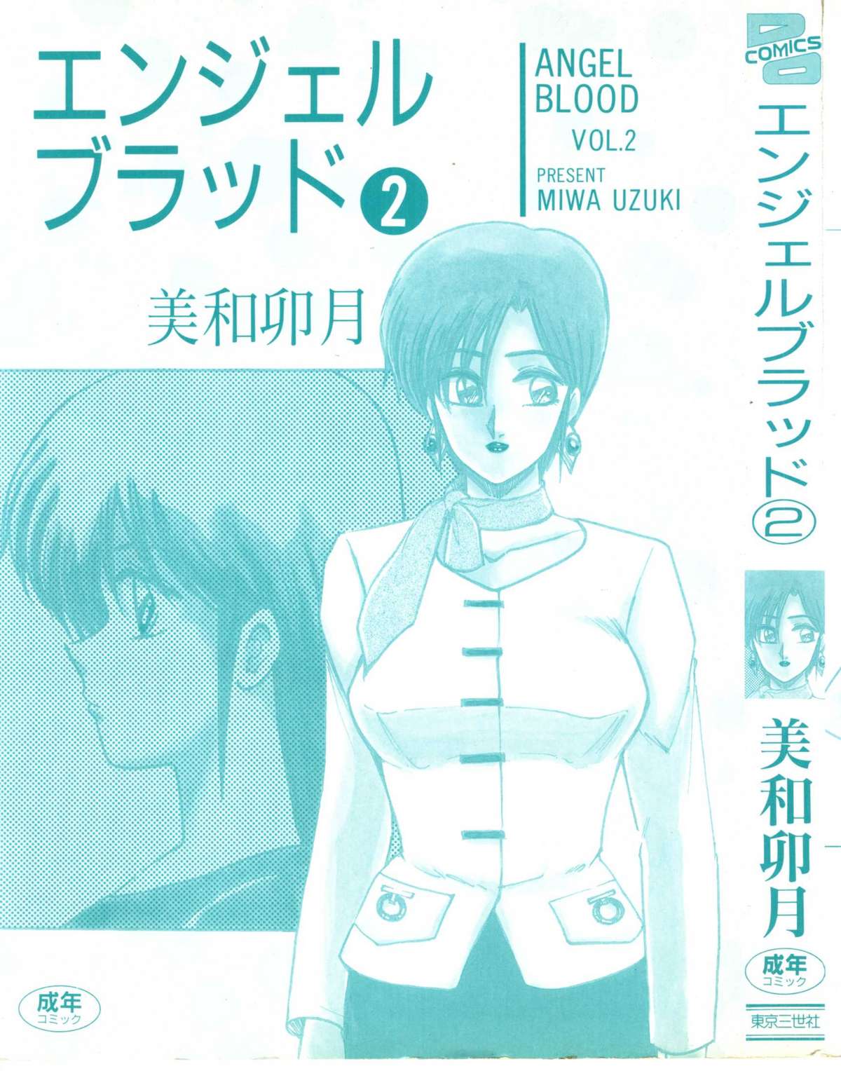 Angel Blood 2 page 3 full