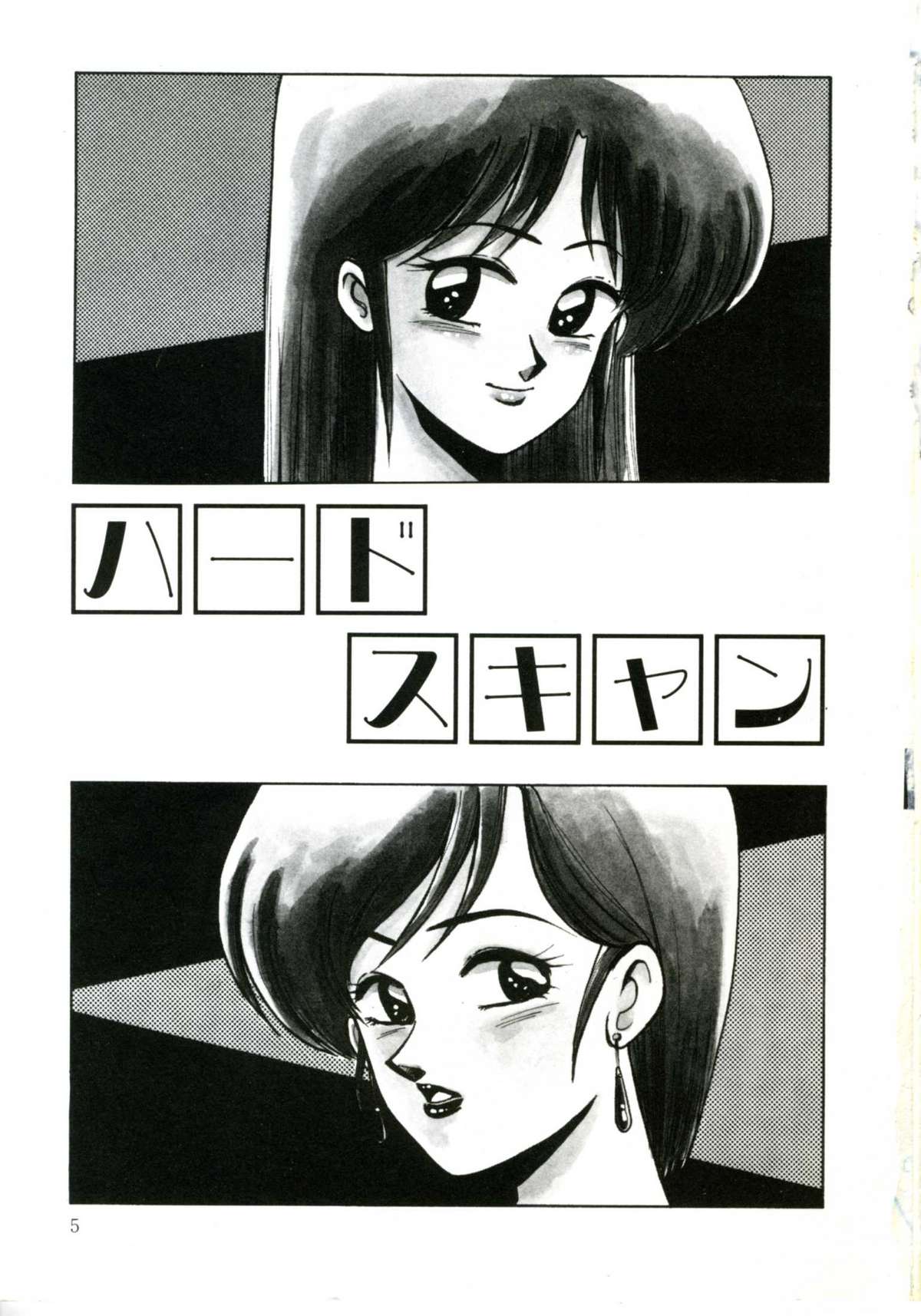 Angel Blood 2 page 9 full