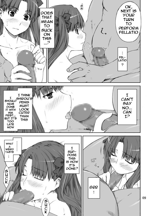Tohsaka-ke no Kakei Jijou page 8 full