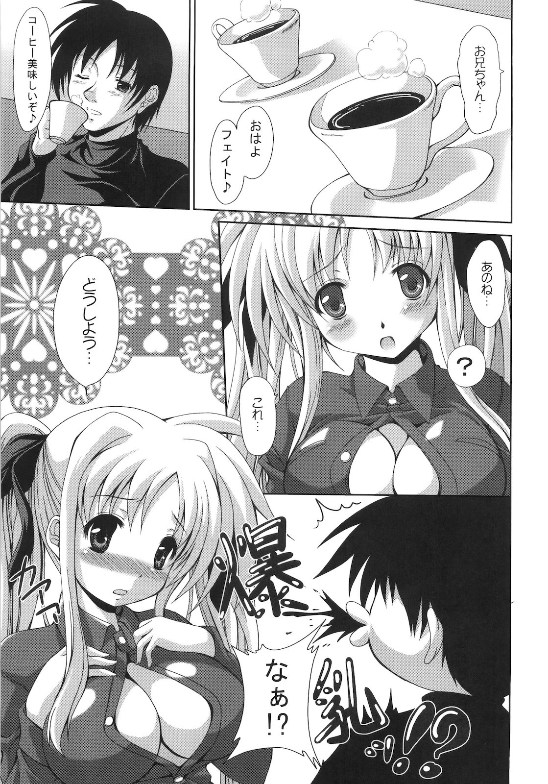 Ookiku nattemo Fate ga suki desu ka? Lost Property 9 page 3 full