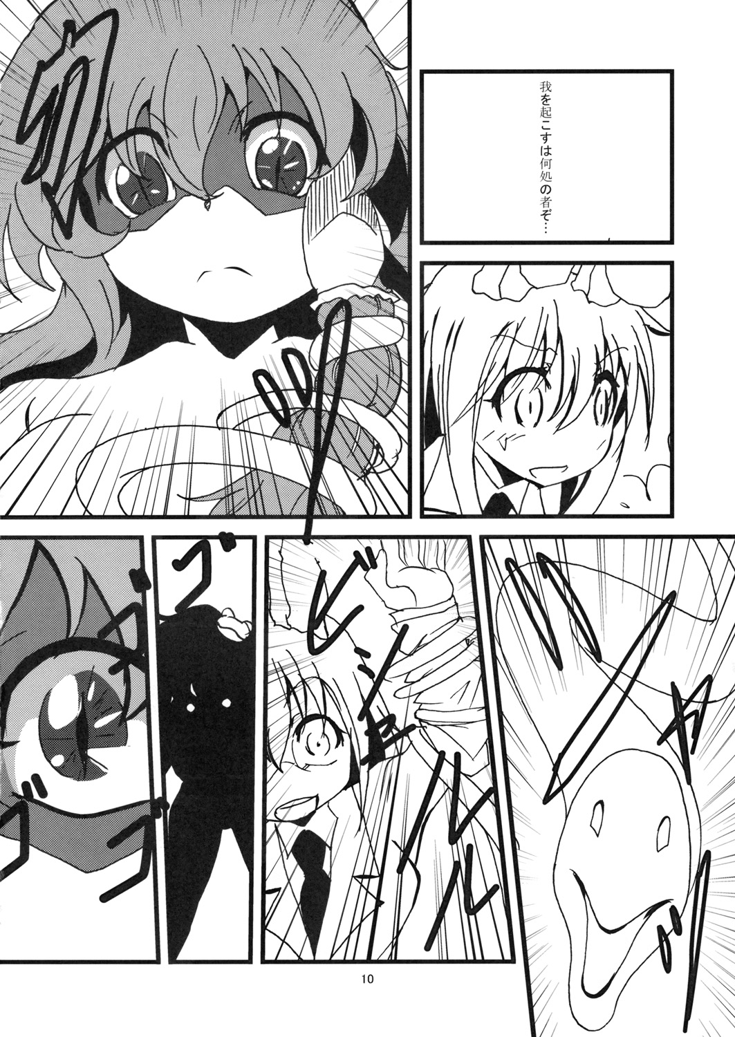 Usagi to Miko page 9 full