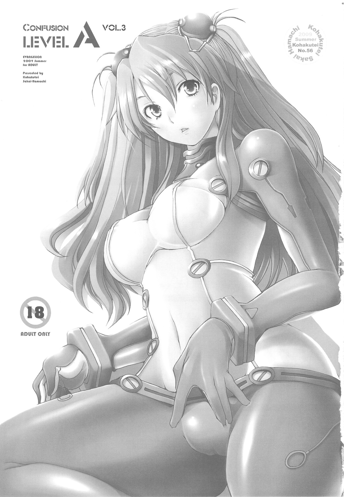 Confusion LEVEL A vol.3 page 2 full