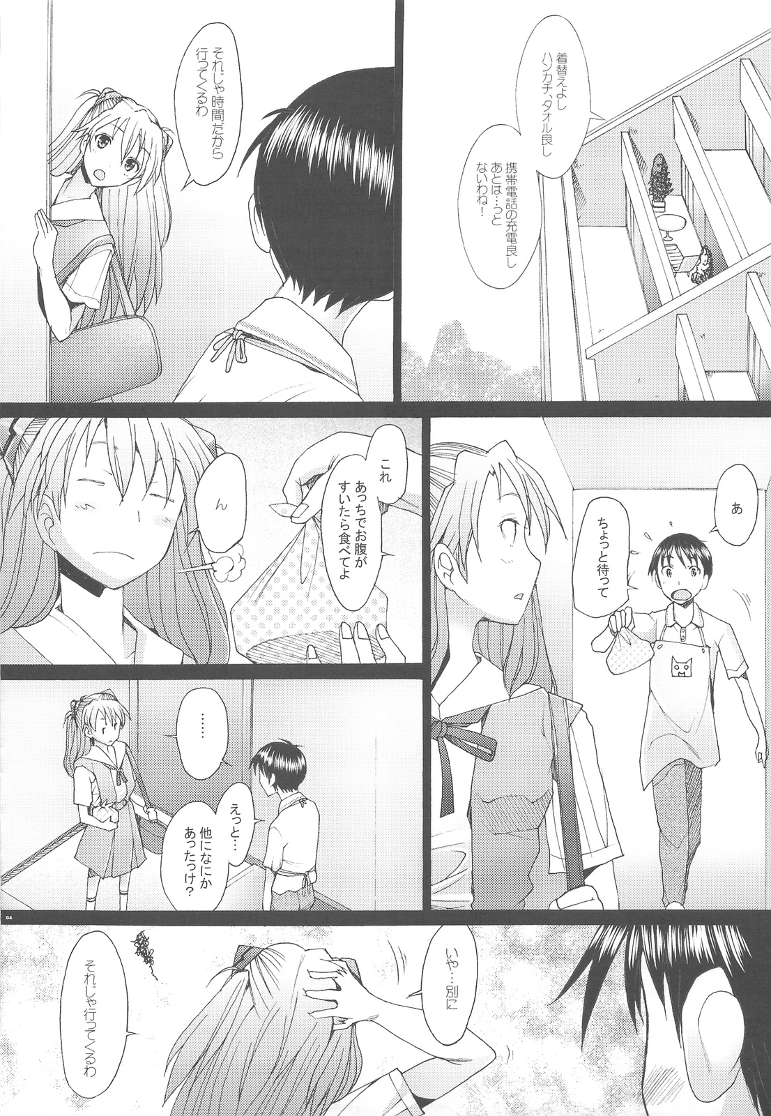 Confusion LEVEL A vol.3 page 3 full