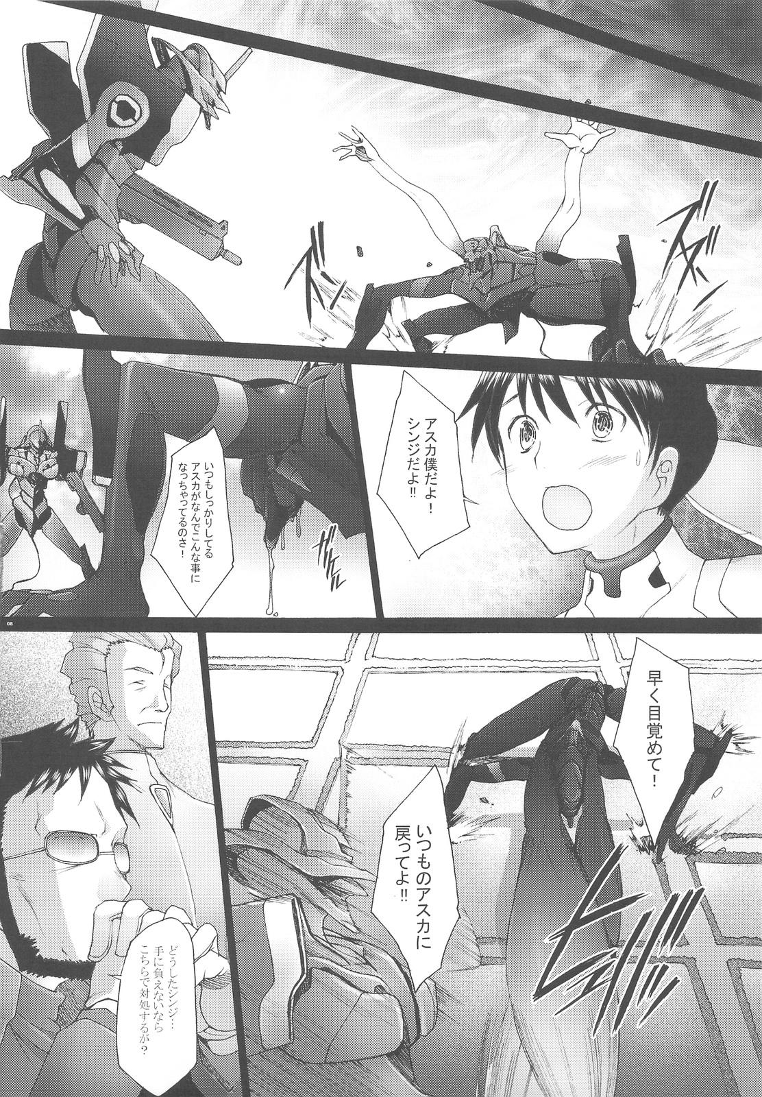 Confusion LEVEL A vol.3 page 7 full