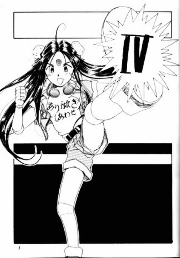 Arigataki Shiawase IV page 2 full