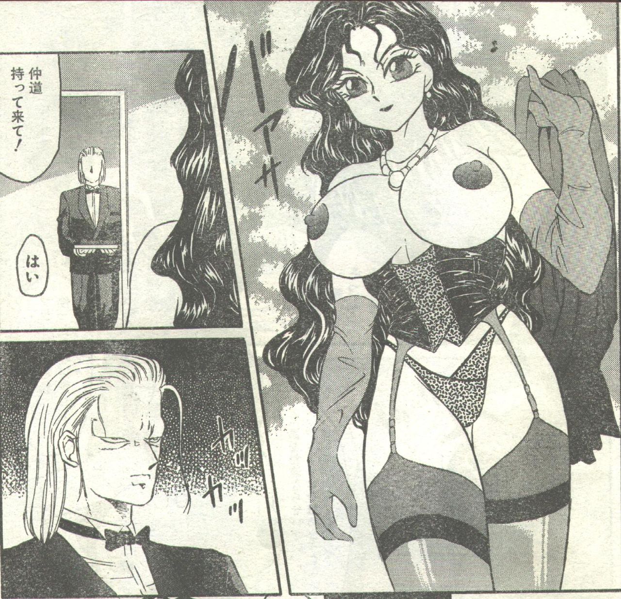 Cotton Comic 1993-05 page 10 full