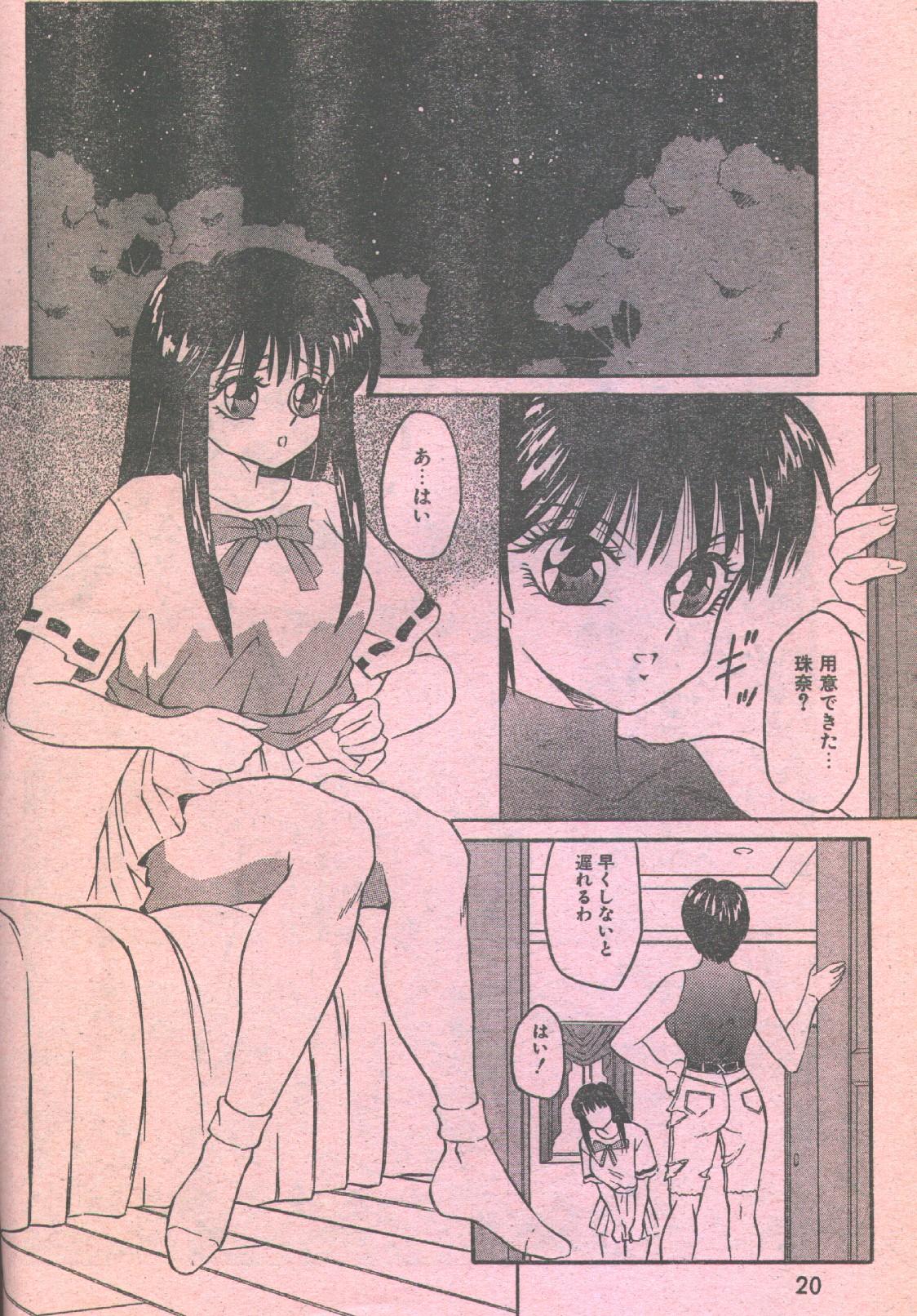 Cotton Comic 1993-05 page 2 full