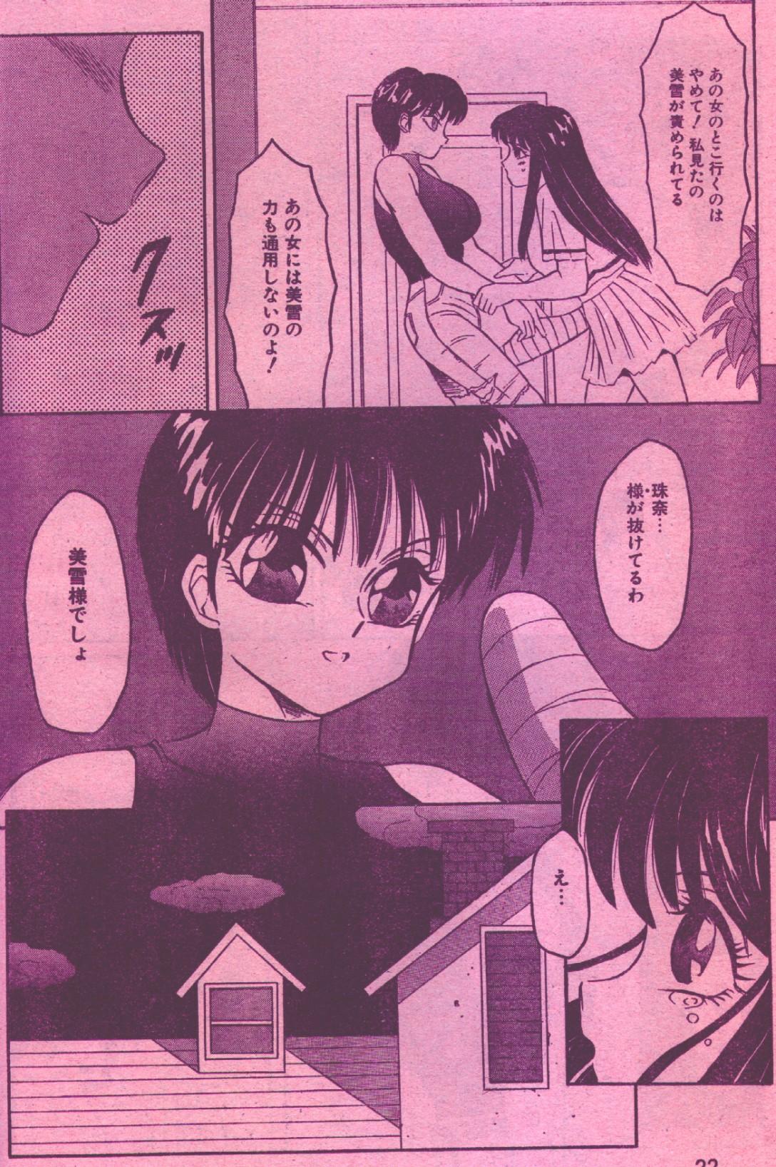 Cotton Comic 1993-05 page 4 full