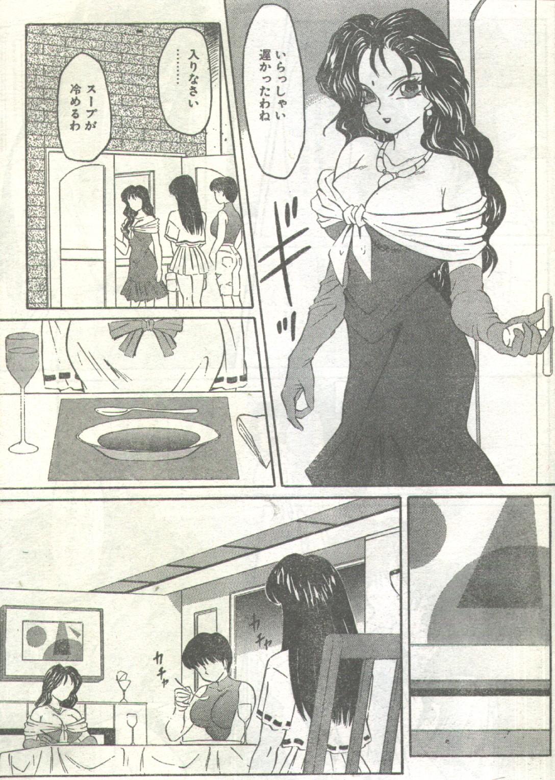 Cotton Comic 1993-05 page 5 full