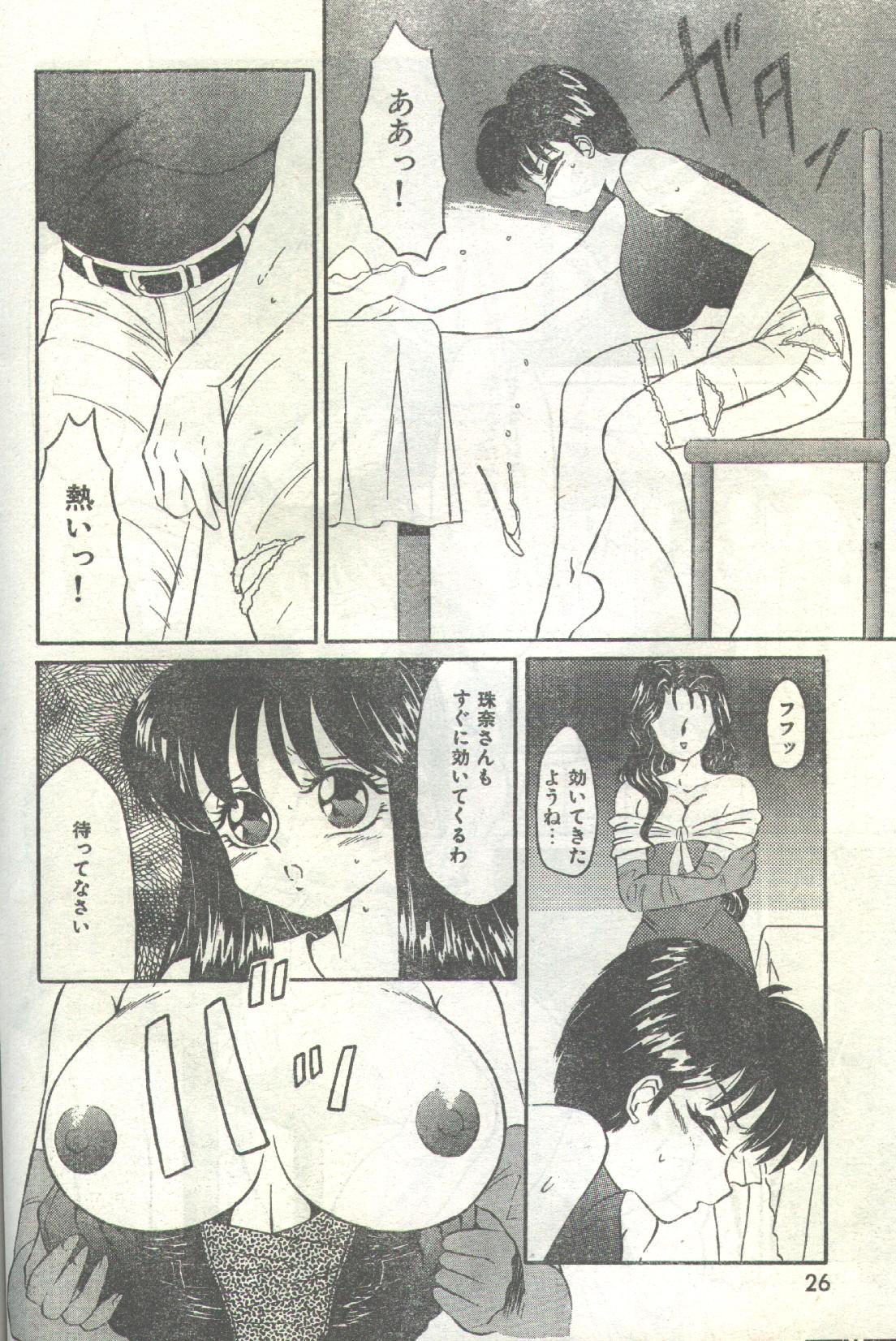 Cotton Comic 1993-05 page 8 full