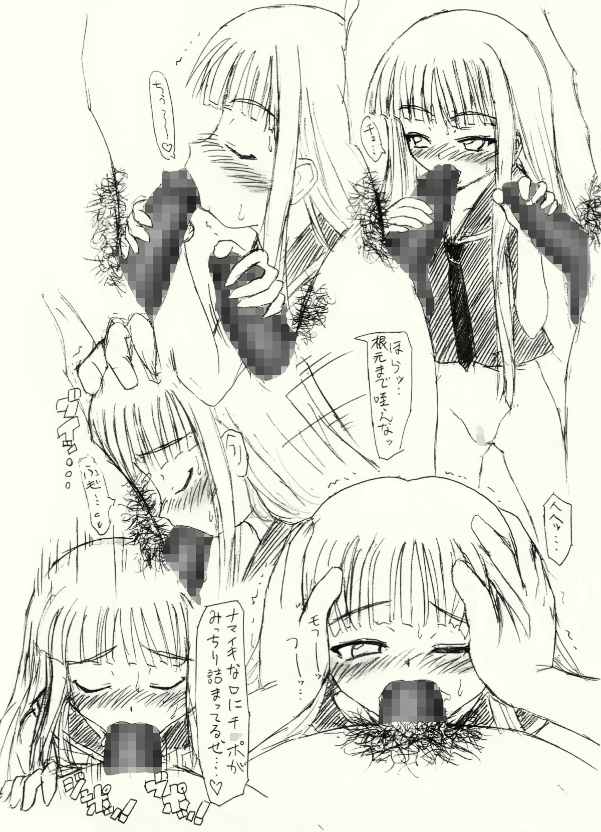 ～愚直屋のお惣菜5～アクメ新性器宣言 page 3 full